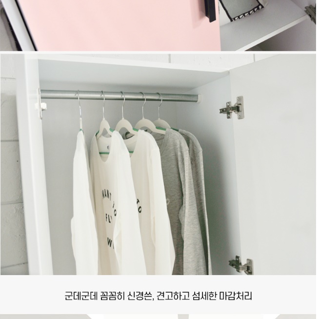화이트옷장 작은옷장 슬림옷장 키높이장 미니장농 - 상세 이미지 5