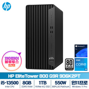 HP 엘리트데스크 800 G9R TWR 9D6K2PT i5-13500 (8GB/SSD 512GB/Win11Pro) (SSD 1TB 변경)