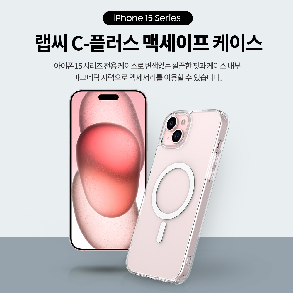랩씨 변색 방지 맥세이프 케이스 2배 최강 자력 클리어 커버 C-Plus 투명, 아이폰15 플러스 - 상세 이미지 2