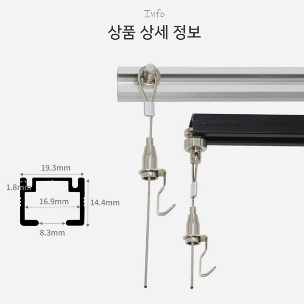 액자레일와이어 천장걸이부속 - 상세 이미지 2