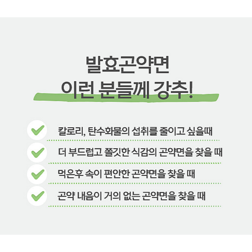 저칼로리 곤약면 메밀면 200g x 10팩 모밀국수 칼국수 글루텐프리 밀가루없는 이미지 8