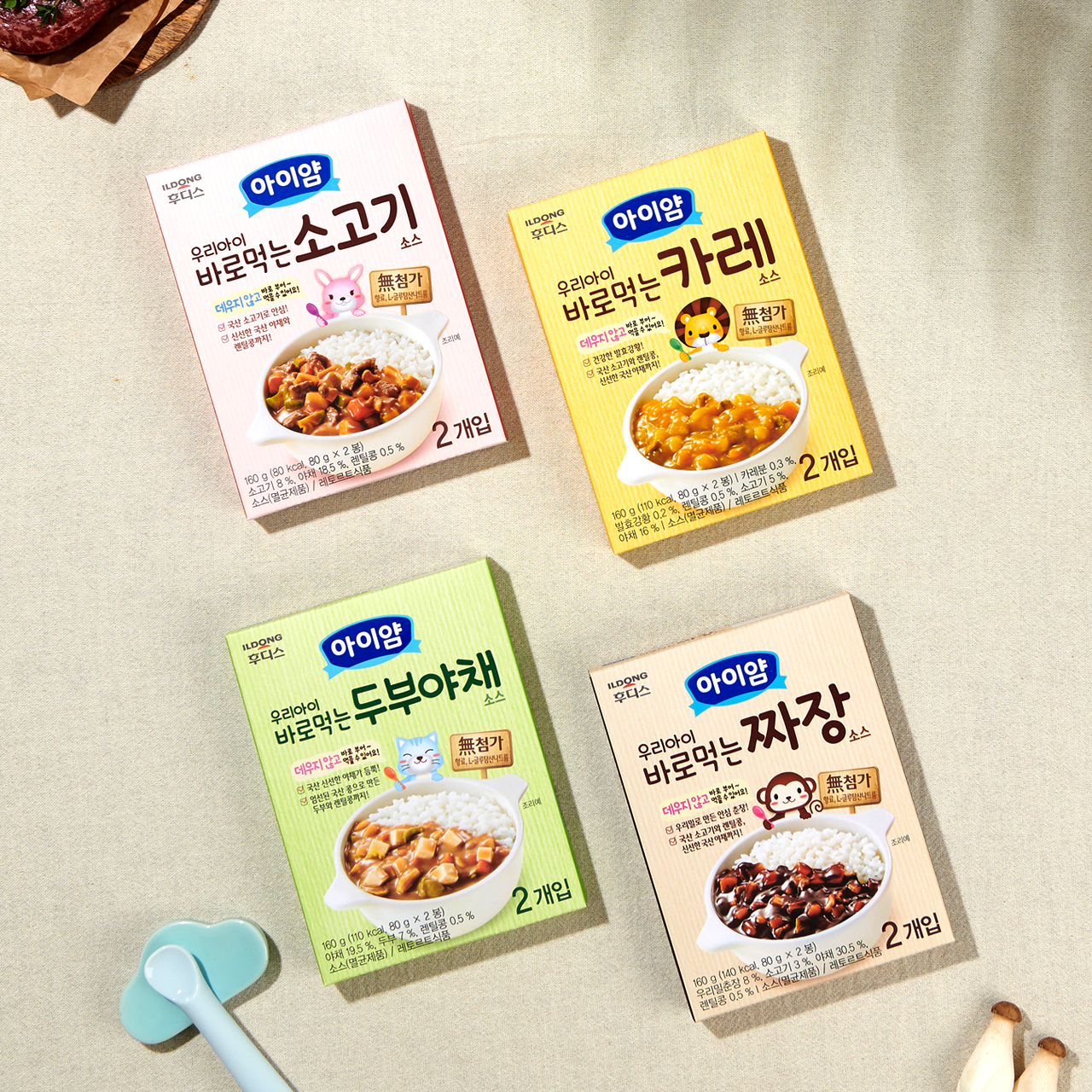 아이얌 바로먹는 소스세트 (카레2박스+짜장2박스+소고기2박스+두부야채2박스)