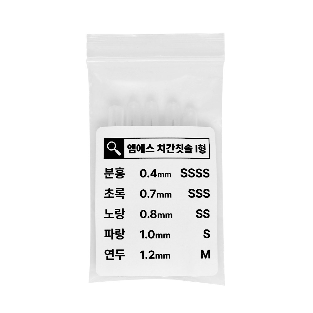 엠에스 치간칫솔 I형 L형 사이즈별 1개입(총 5개입) 체험키트팩 - 상세 이미지 2