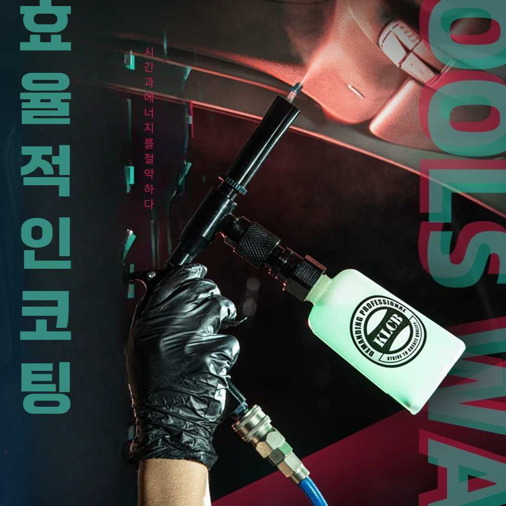 왁스 코팅 건 물 세차 유리막 스프레이건 광택 자동차 단일상품 : 모다mall
