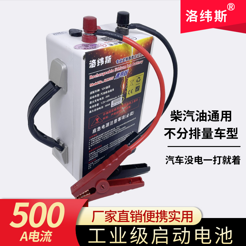 리튬 배터리 점프 스타터 대용량 12v 500a 비상 시동 - 상세 이미지 2