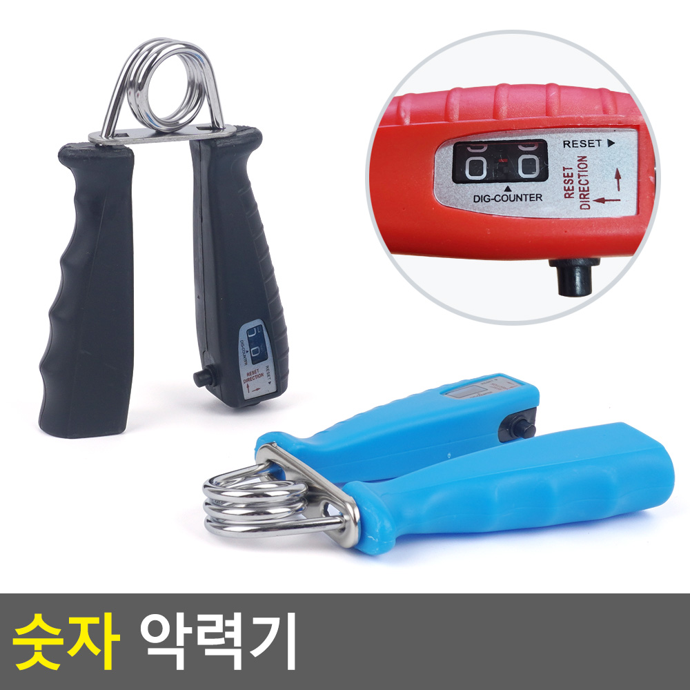 99 웨이트 그립 근력 강화 카운팅 악력기 팔뚝 손목힘 주지수 팔씨름 운동기계 쥐는힘 엄지 팔힘 잡는힘 대립근 : KuN