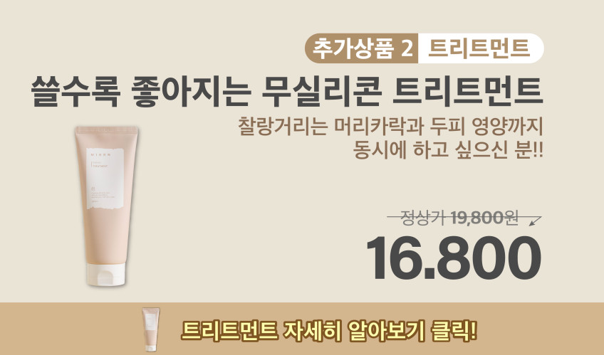 미르엔 테라피 샴푸 2+샴푸브러쉬(증정) 판매처 상세 정보 이미지 3