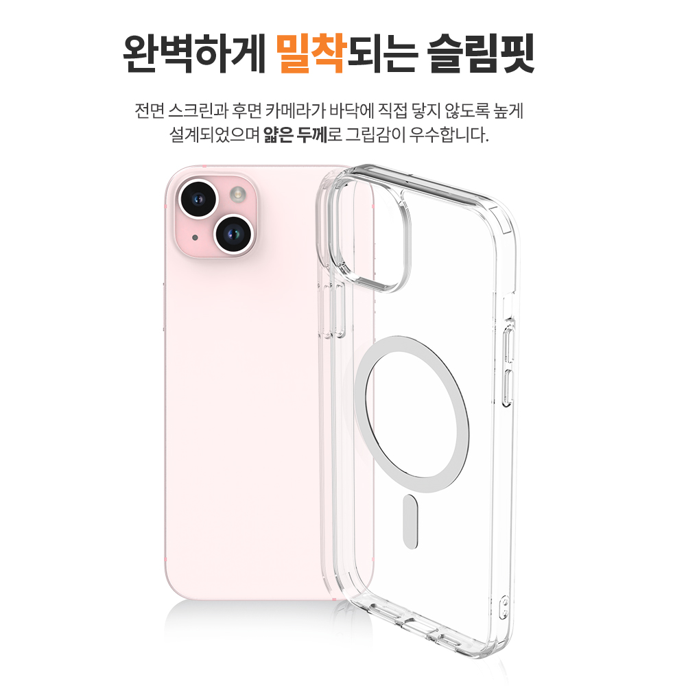 랩씨 변색 방지 맥세이프 케이스 2배 최강 자력 클리어 커버 C-Plus 투명, 아이폰15 플러스 - 상세 이미지 3