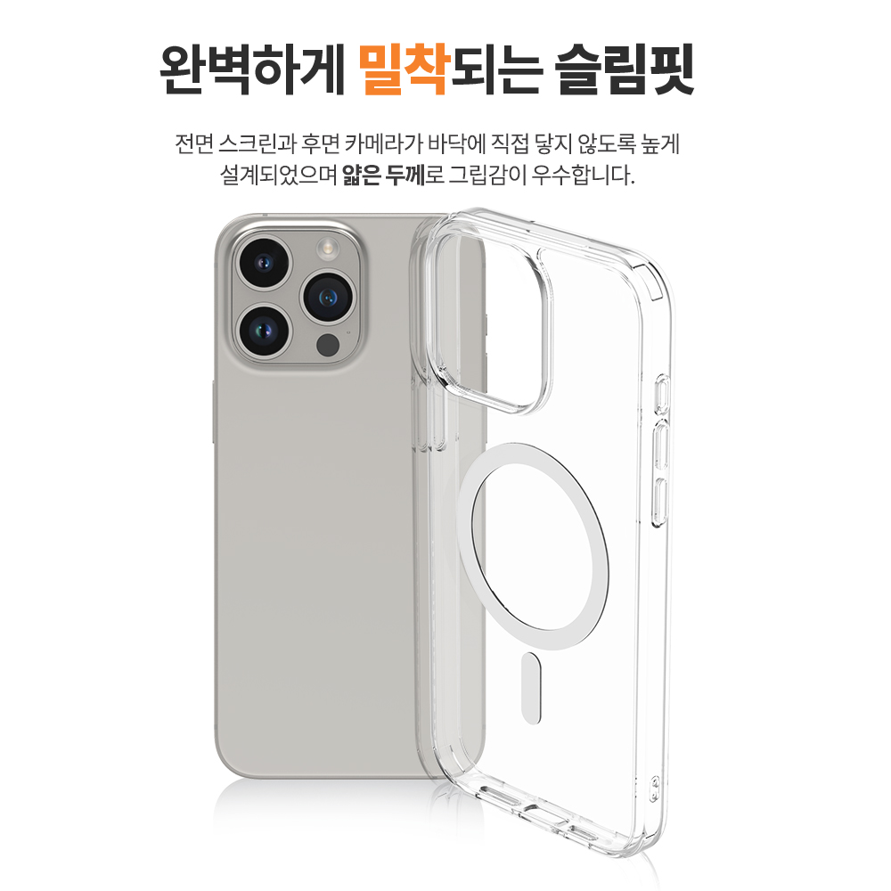 랩씨 변색 방지 맥세이프 케이스 2배 최강 자력 클리어 커버 C-Plus 투명, 아이폰15 프로 - 상세 이미지 3