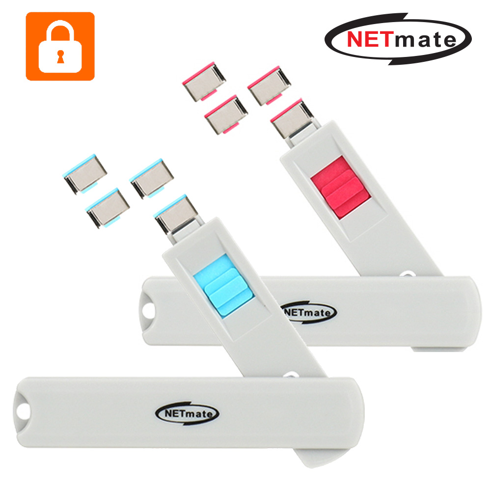 강원전자 넷메이트 스윙형 USB Type C 포트 잠금장치(블루) NM-TC05B - 메인 이미지