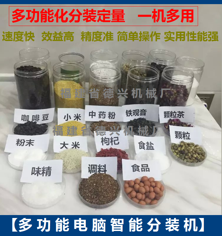 분말 자동계량기 소분기 정량 충진기 약재 과립 원두 1-30g - 상세 이미지 3