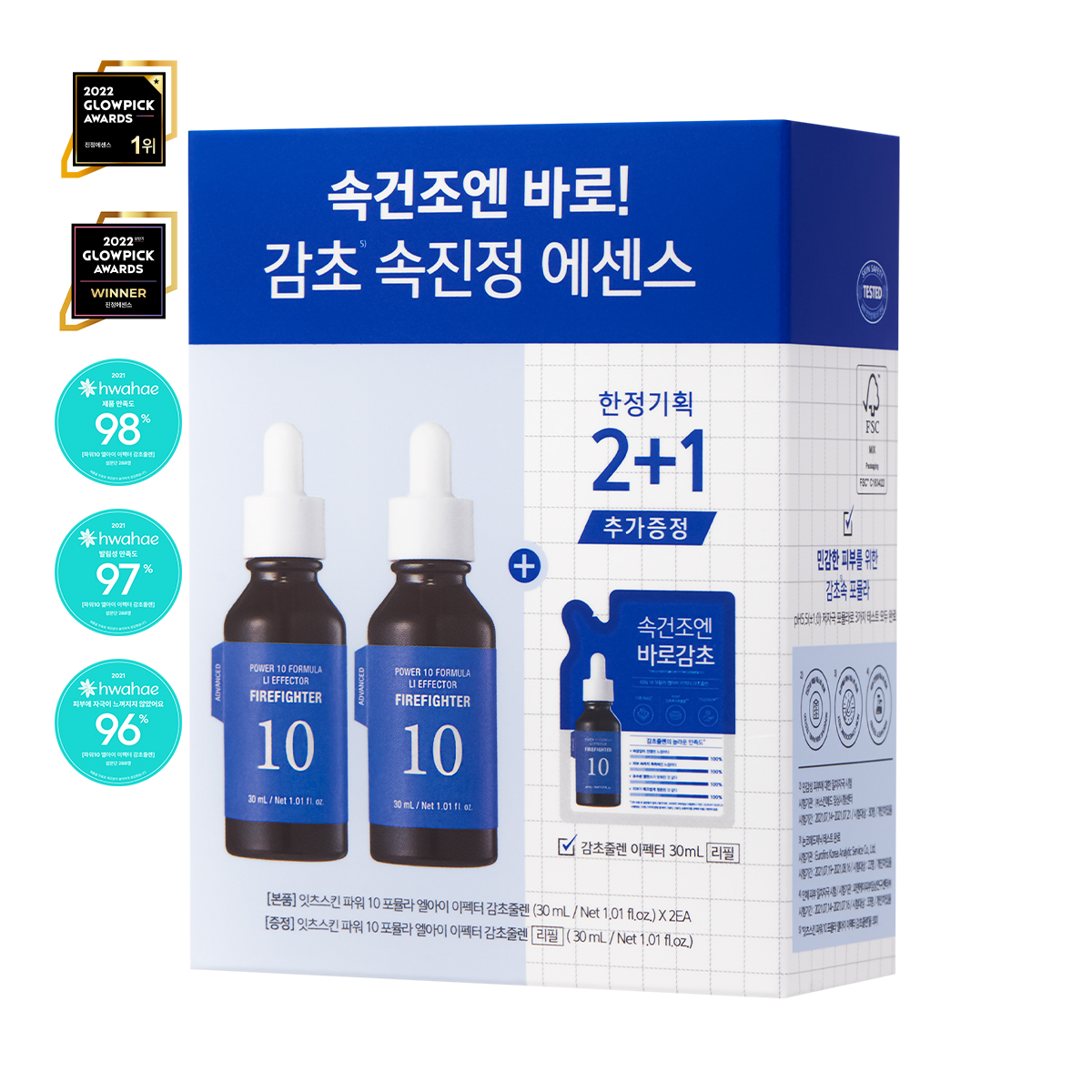 잇츠스킨 파워 10 포뮬라 엘아이 이펙터 한정기획 세트 - 상세 이미지 4