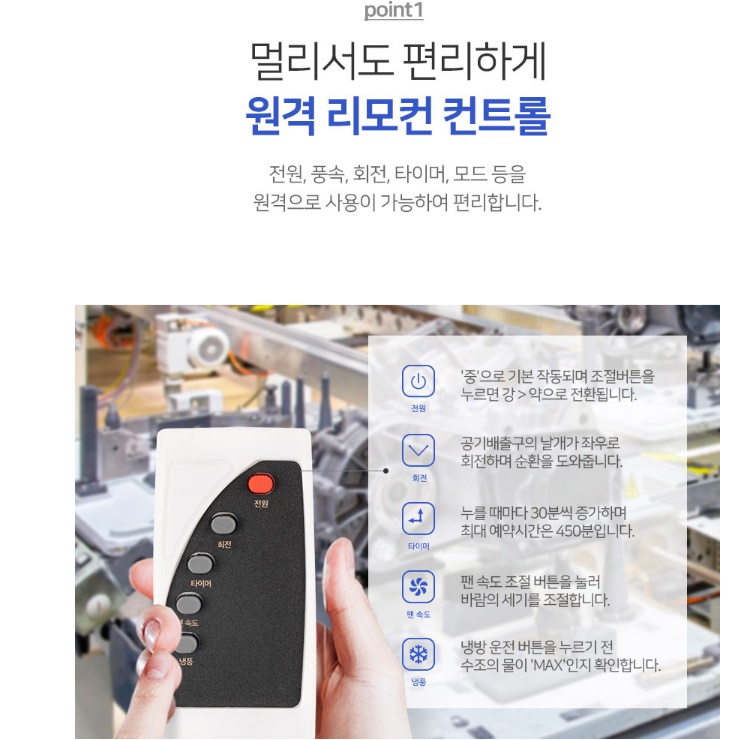 공업용 냉풍기 업소용 냉풍기 창고 공장 공장용 산업용 대형 냉풍기 - 상세 이미지 4