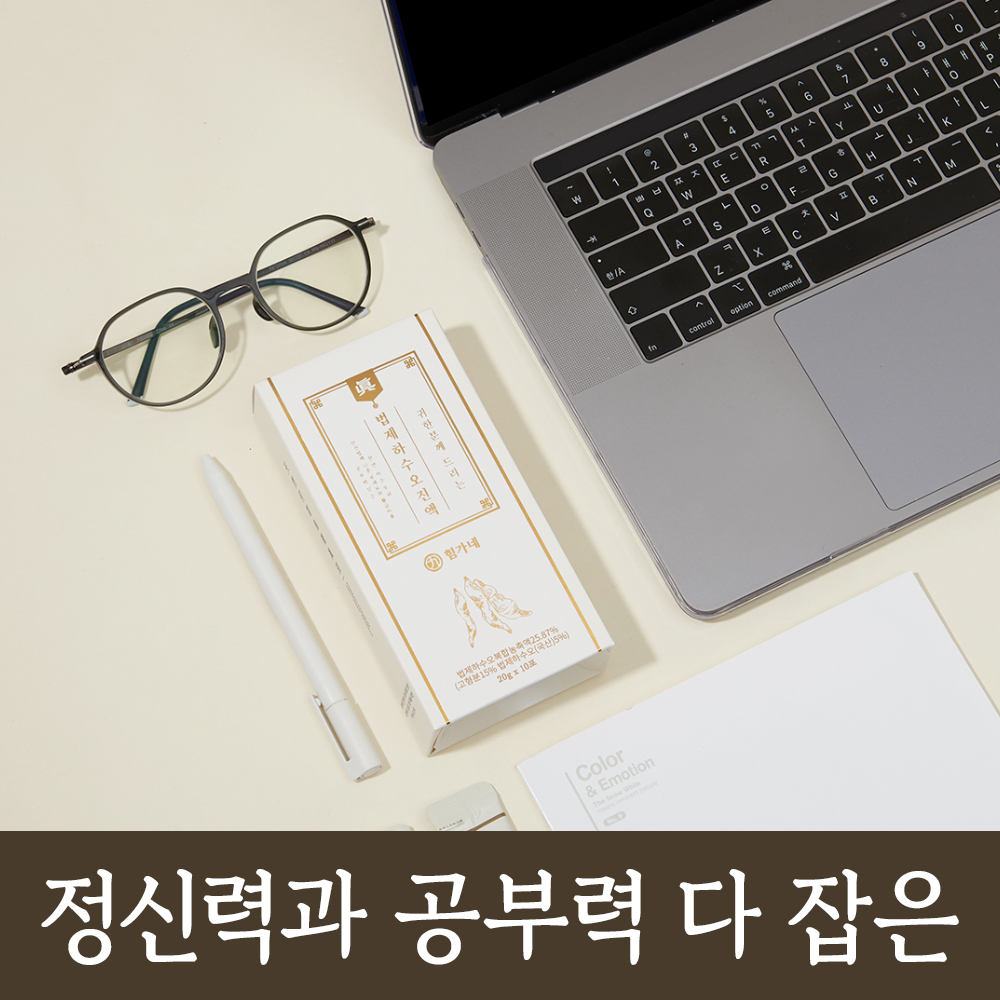힘가네 법제 하수오 진액 1박스(20g x 30스틱) 공부력 정신력 또렷함 상승 - 상세 이미지 5