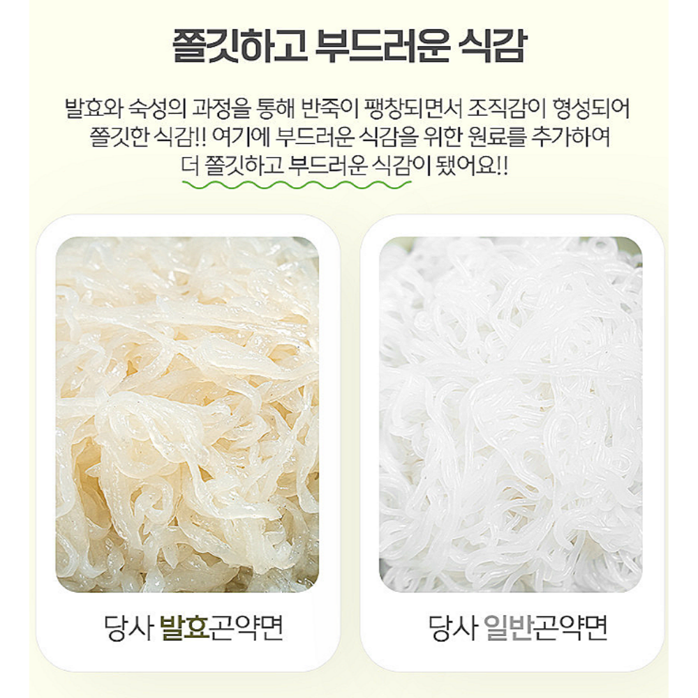 저칼로리 곤약면 메밀면 200g x 10팩 모밀국수 칼국수 글루텐프리 밀가루없는 - 상세 이미지 5