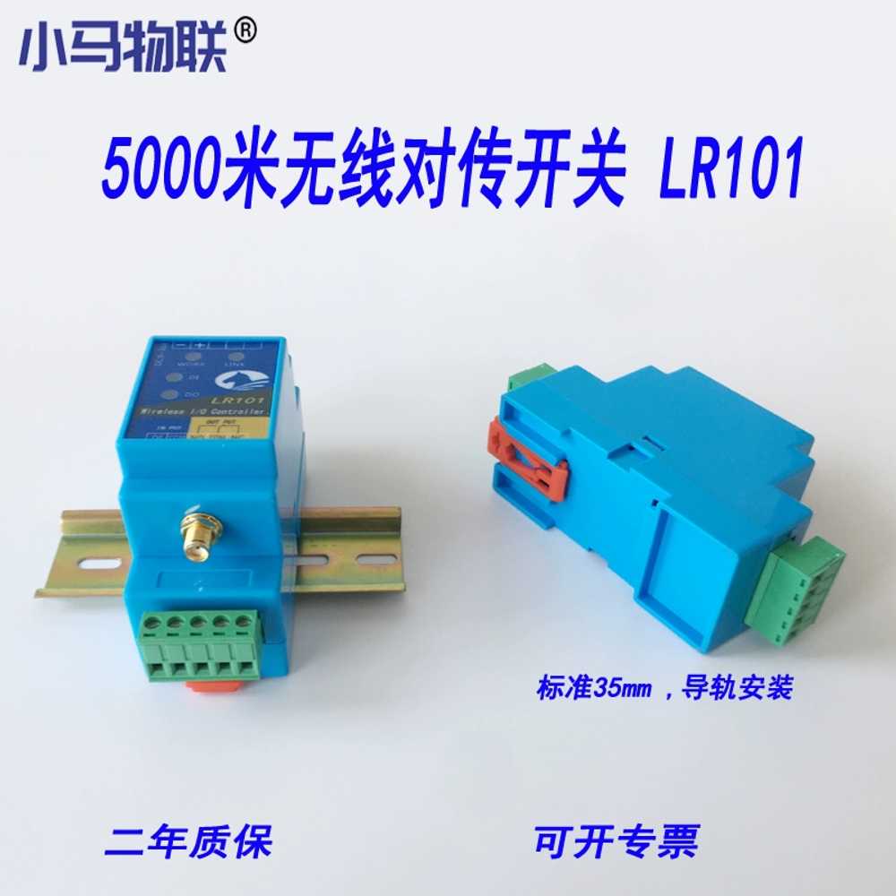 스위치 릴레이 컨트롤러 송수신 무선 전송 모듈 lora - 상세 이미지 5