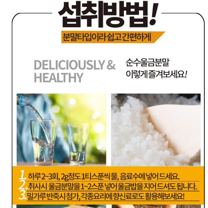 국산 울금 가루 1kg 울금 분말 먹는법 강황 뿌리 커큐민 - 상세 이미지 5