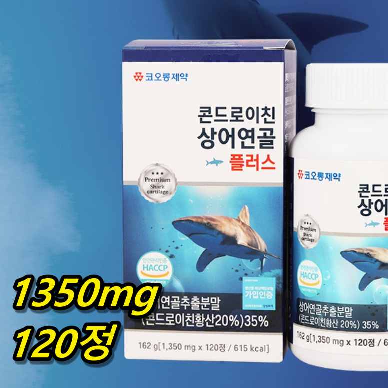 씹어먹는 콘드로이친 츄어블 코오롱 제약 콘드로이친 플러스 홈쇼핑 콘드로이친 - 상품 이미지