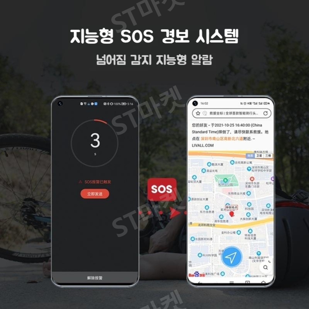 LIVALL 스마트 자전거 헬멧 야간 라이딩 라이트 조명 스마트 SOS 경보 산악 자전거 - 상세 이미지 4