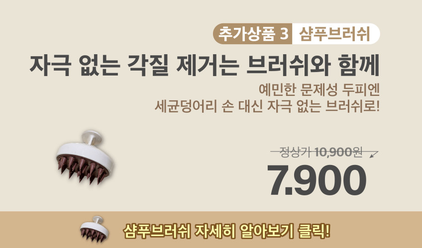미르엔 테라피 샴푸 + 트리트먼트 판매처 상세 정보 이미지 4