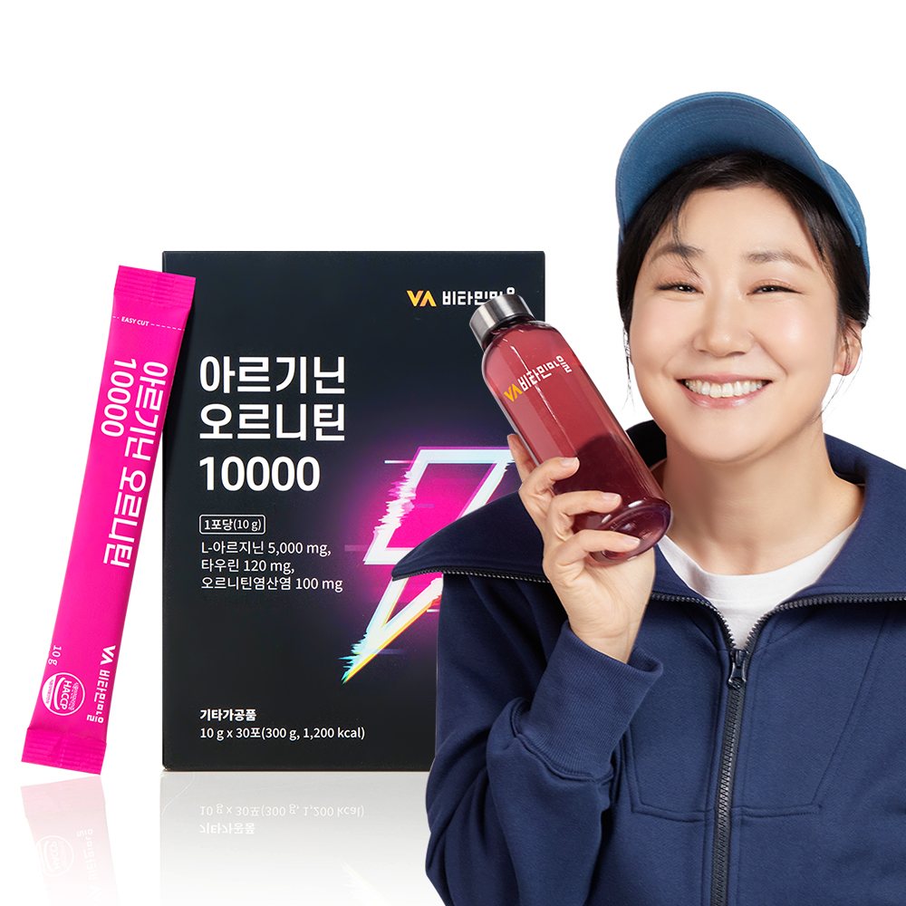 (3+1, 5+2) 비타민마을 고함량 L 아르기닌 오르니틴 10000 타... 맛있게 먹은 솔직 후기 - 대표 이미지