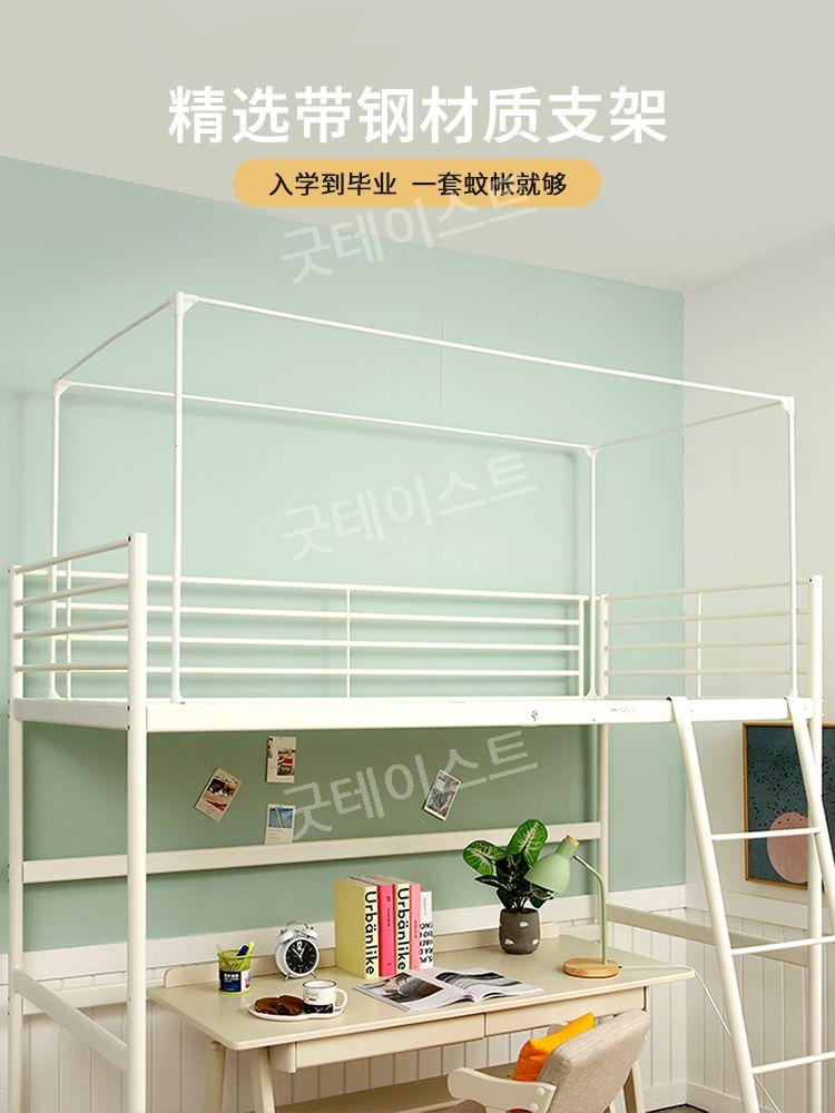 학생 기숙사 이층침대 모기장 대형 캐노피 방충망 - 상세 이미지 4