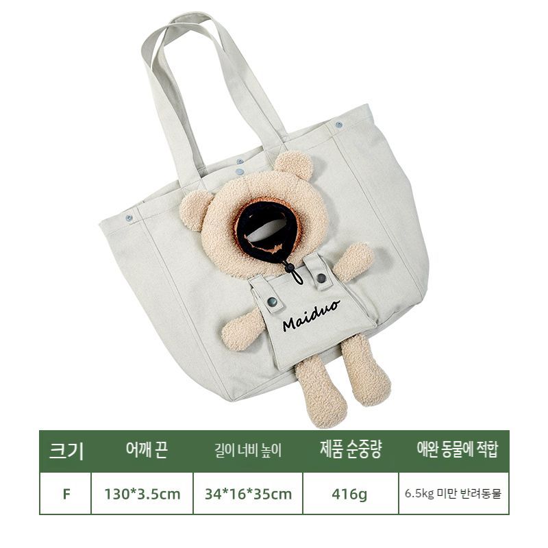 푸르픽 강아지가방 애견백팩 고양이 이동장 산책 에코백 슬링백 반려동물 반려견 - 상세 이미지 3