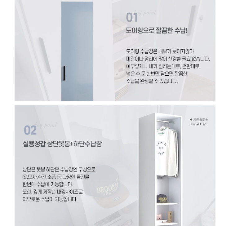화이트옷장 작은옷장 슬림옷장 키높이장 미니장농 - 상세 이미지 2