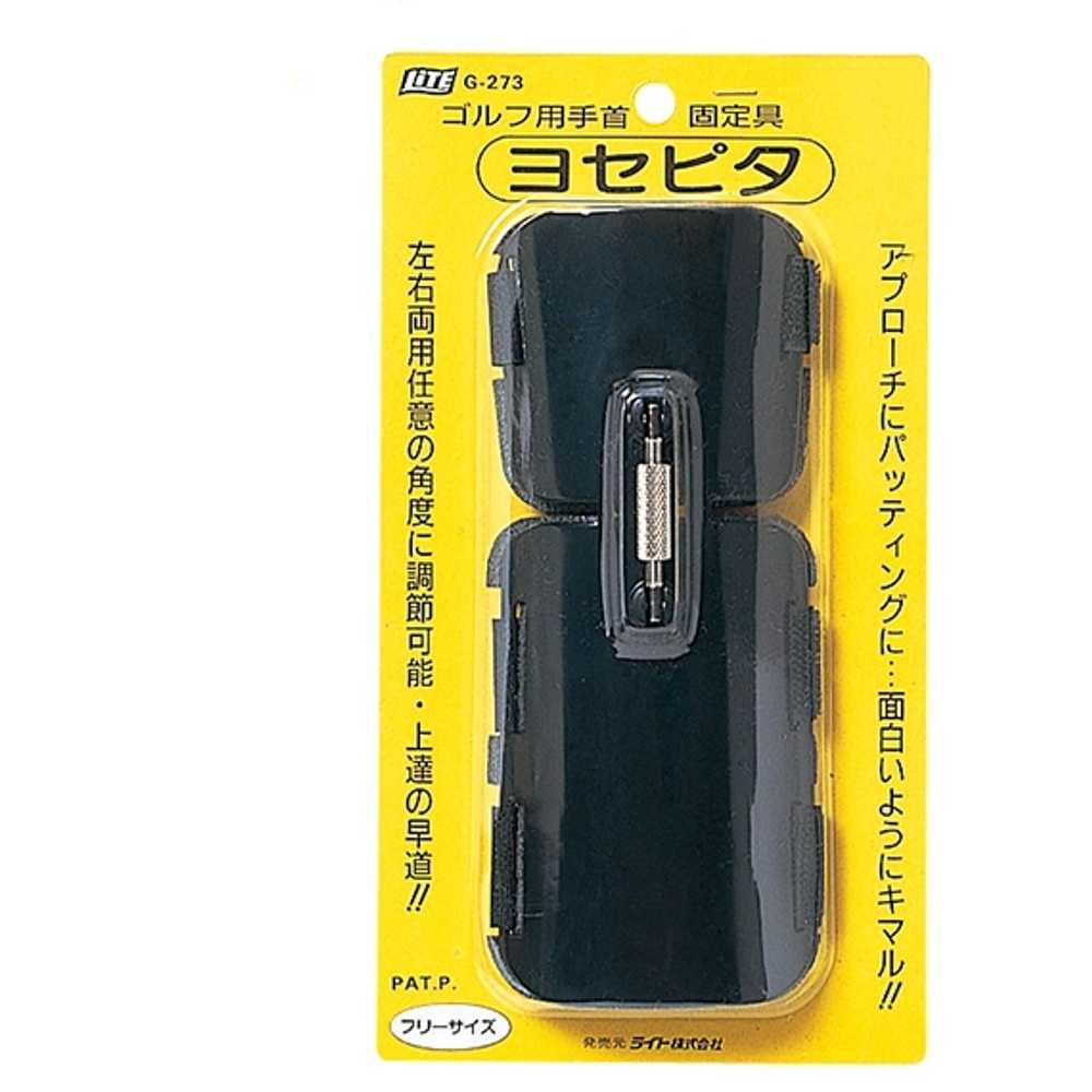손목 고정 장치 스윙 훈련 교정 연습 일본 LITE G-273 골프 클럽 좌우 - 상세 이미지 5