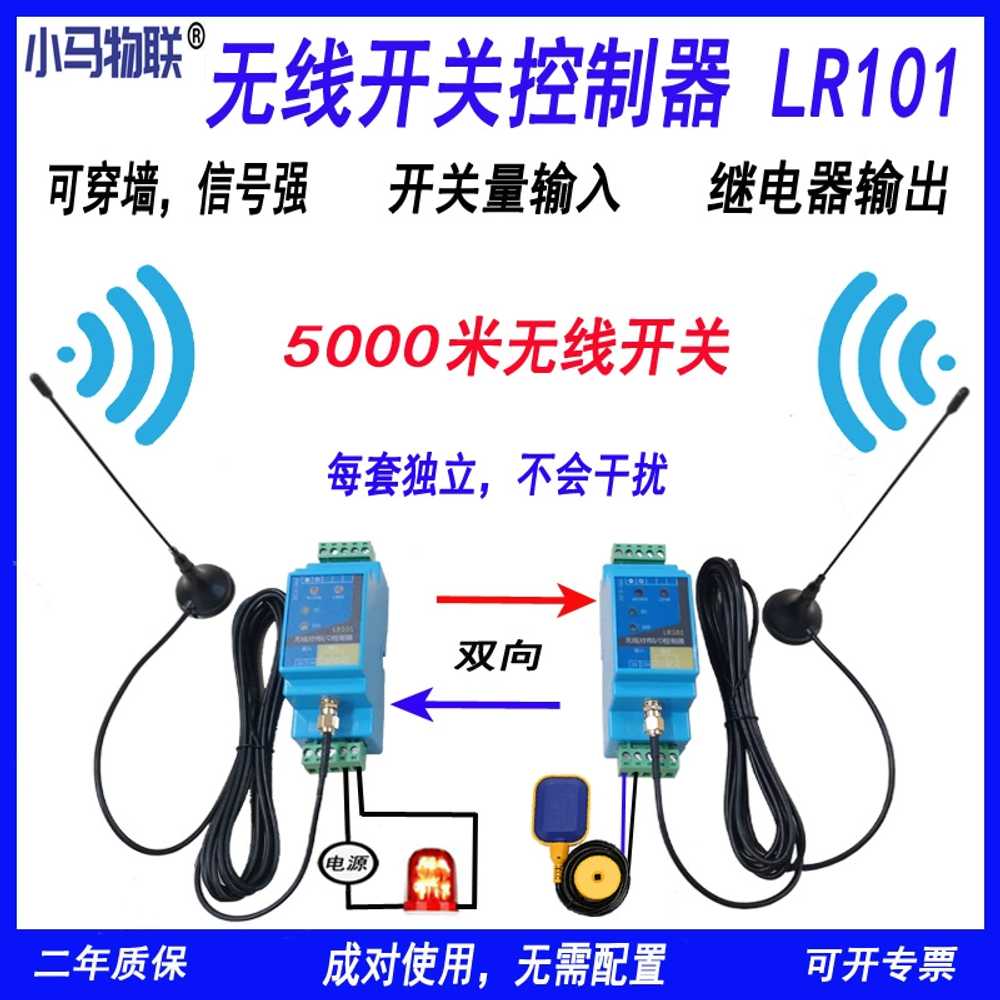 스위치 릴레이 컨트롤러 송수신 무선 전송 모듈 lora - 상세 이미지 2