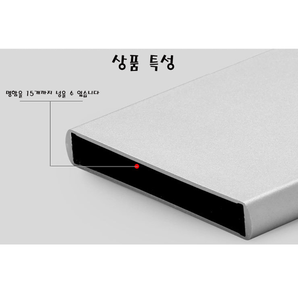 남자카드지갑 대학생 신용카드 얇은 메탈 카드집 명함케이스 이미지 6