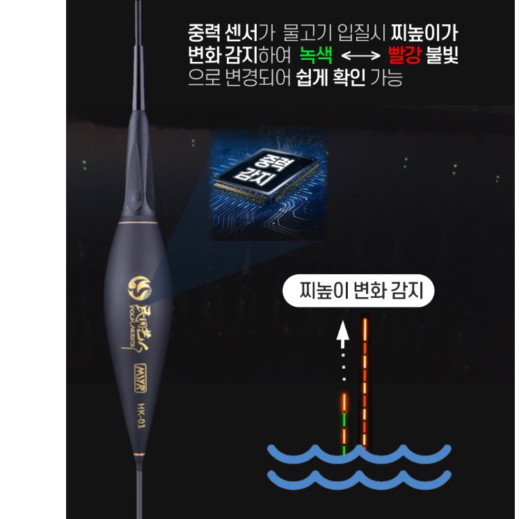 민물 전자장찌 led전자찌 변색찌 저부력 전자찌 탑 이미지 8