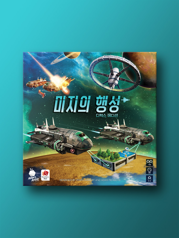 미지의 행성 보드게임 - 상품 이미지