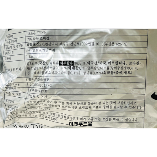 해농)더조은김가루 1kg : 주식회사마켓푸드몰