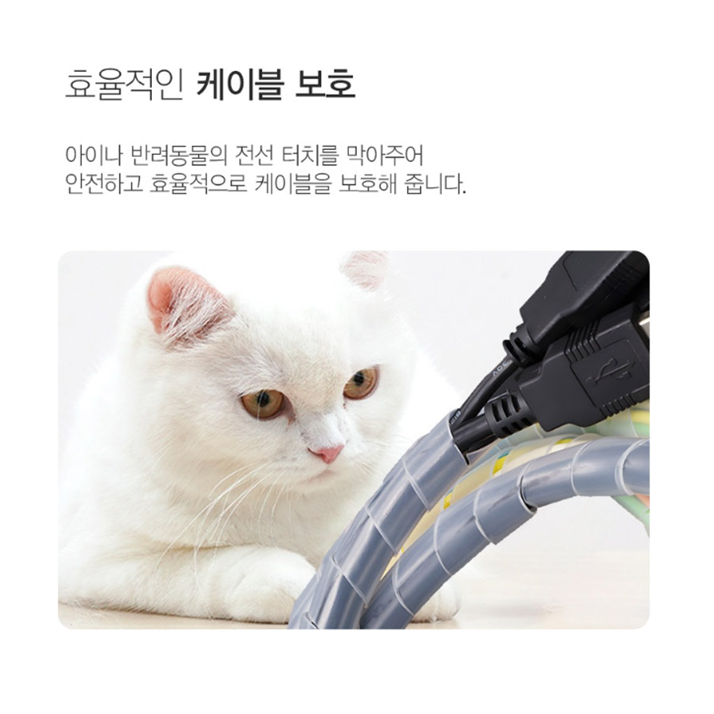 전선가리기 거실선 코드선 전기선커버 정리 숨기기 매직케이블 - 상세 이미지 3