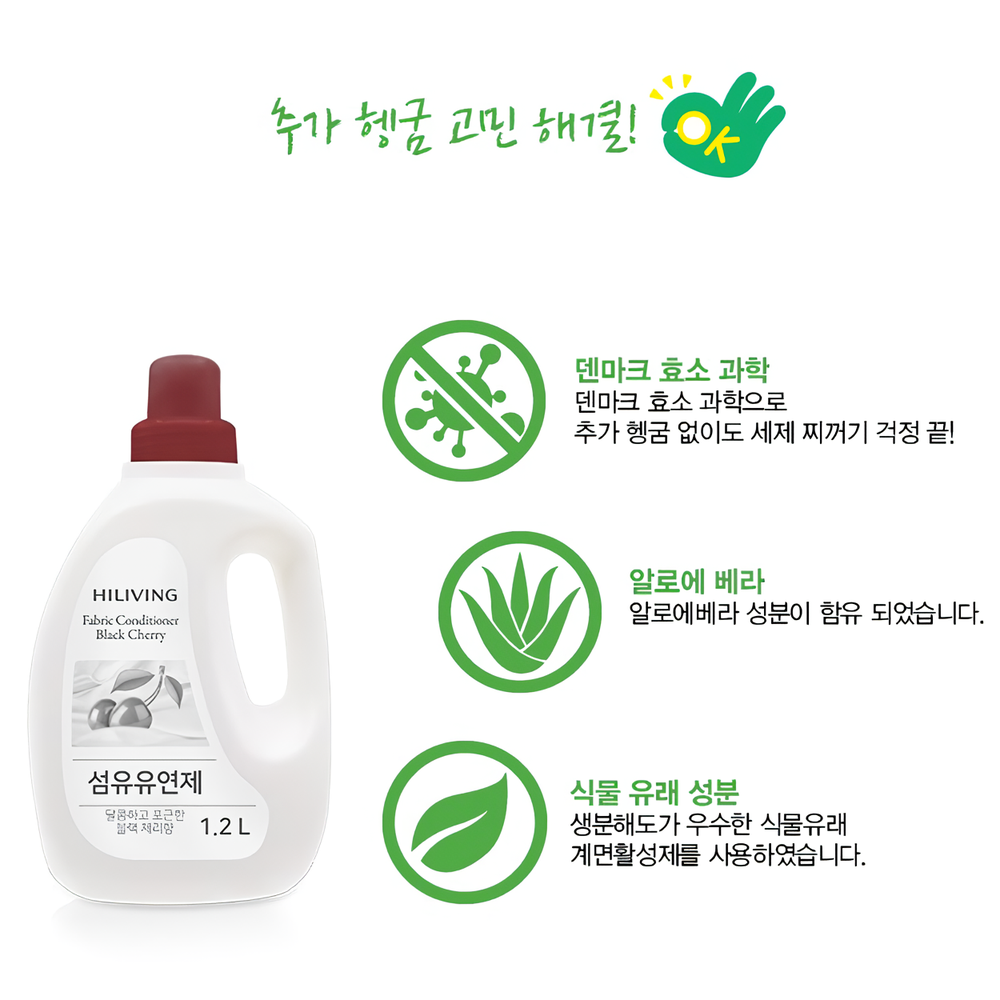 섬유유연제 블랙체리 1.2L - 상세 이미지 3