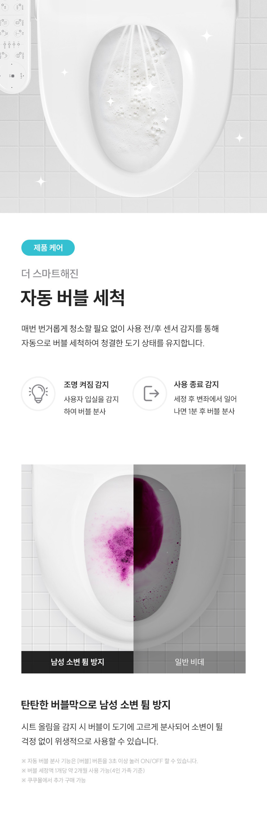 인스퓨어 트리플케어8 비데 상세 이미지 5