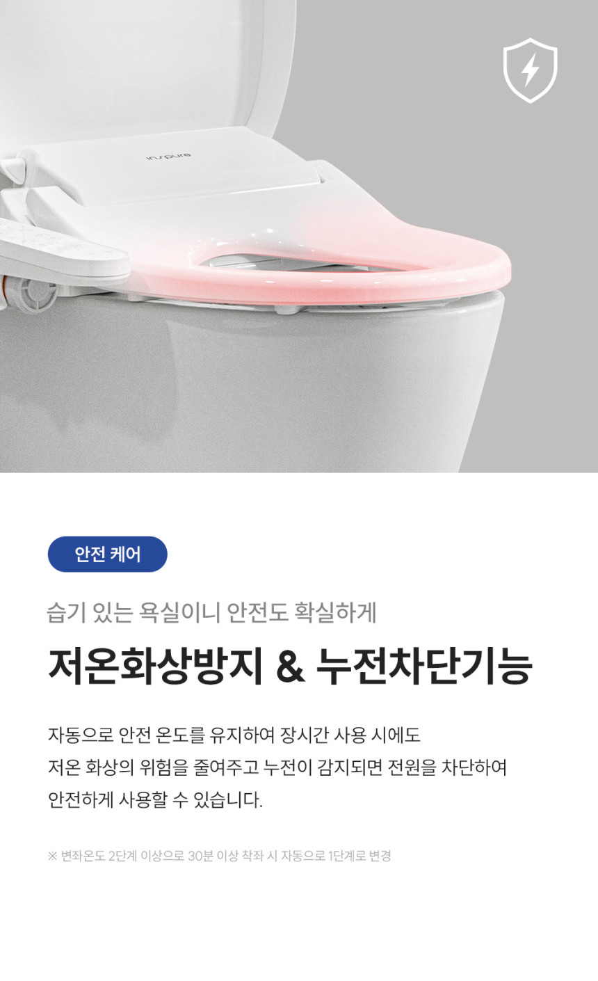 인스퓨어 트리플케어8 비데 상세 이미지 9