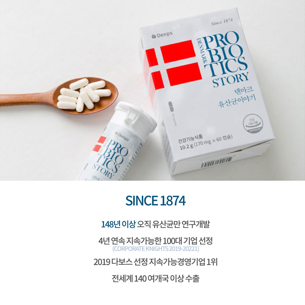 덴마크유산균이야기 12개월분 60캡슐 6박스 엘지지 공유 탁 LGG 유산균 덴프스