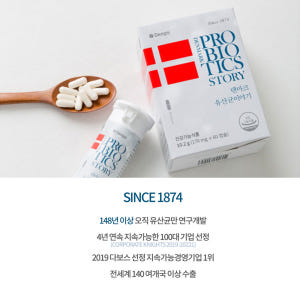 덴프스 덴마크 유산균 이야기 170g x 60캡슐 x 3병 총 6개월분 맛있게 먹은 솔직 후기 - 상품 이미지 4