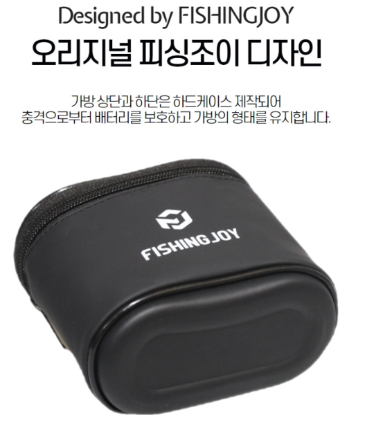 피싱조이 S1 전동릴 수류탄 배터리 밧데리 휴대용 보관 가방 케이스 - 상세 이미지 5