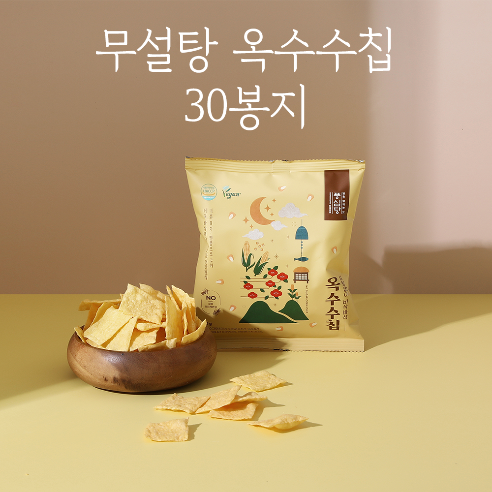 풍심당 바삭바삭 무설탕 옥수수칩 (30gx30개) 글루텐프리 비건 건강 간식