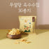 풍심당 구운 옥수수 과자 칩 (30g x 30개) 제로 건강간식, 사무실... 맛있게 먹은 솔직 후기 썸네일