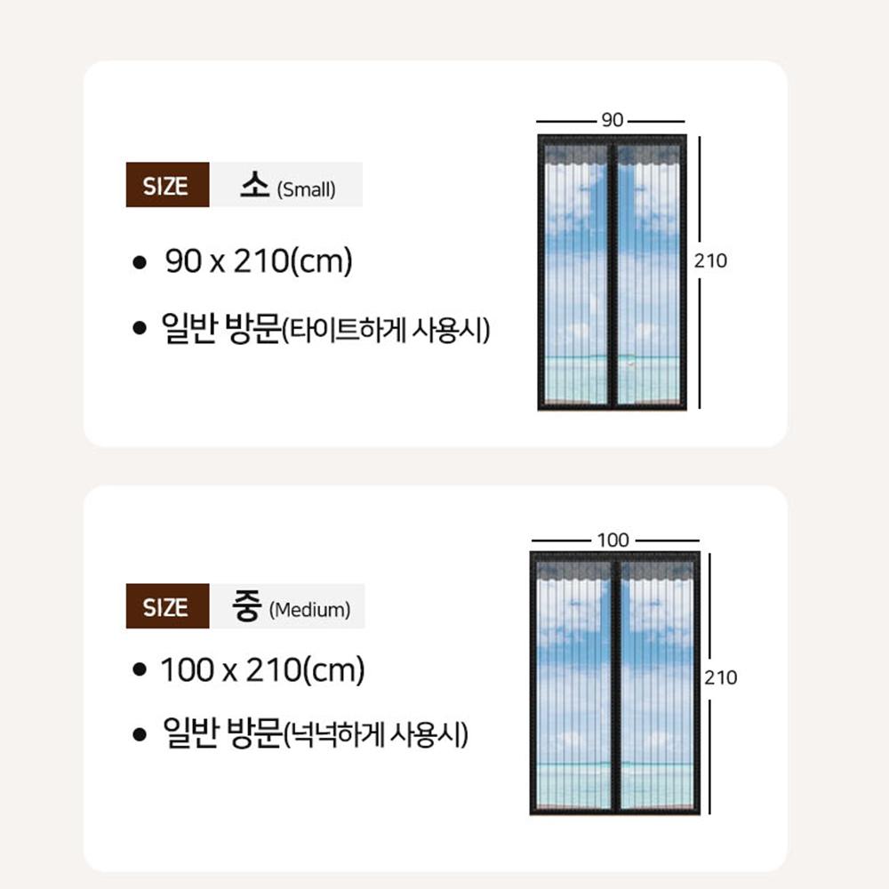 자석 방문 모기장 현관 방충망 현관문 모기장 셀프 안방 방충망 - 상세 이미지 4