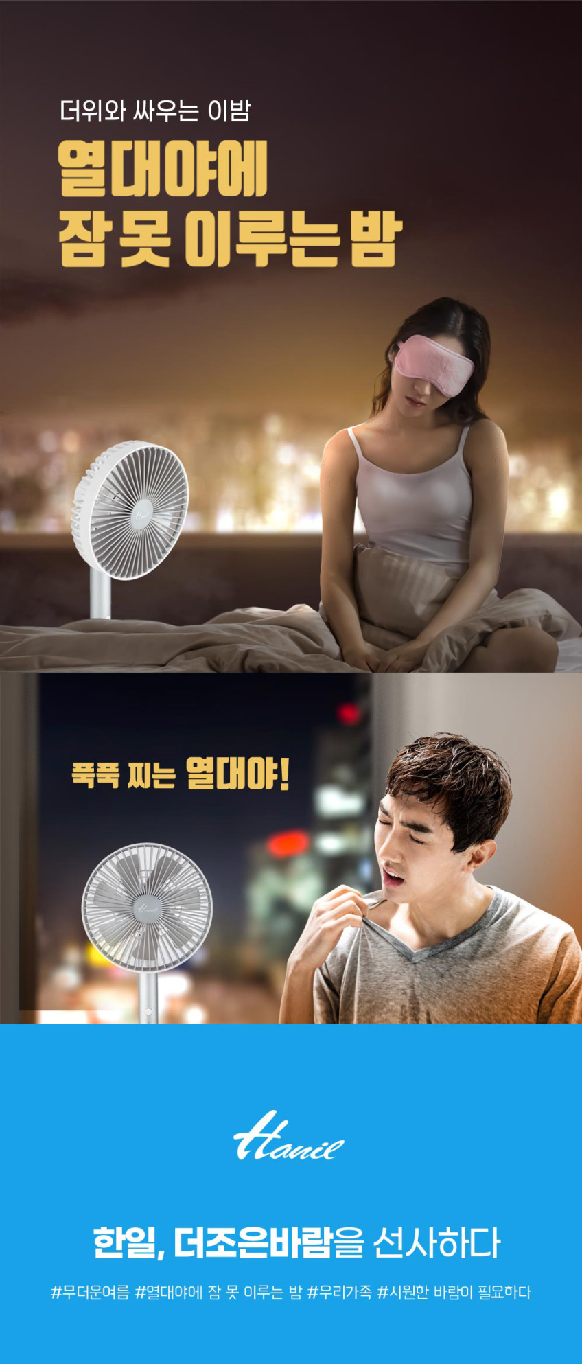 한일전기 휴대용 충전식 사무실 무소음 무선 미니선풍기 캠핑용 탁상용 판매처 상세 정보 이미지 1