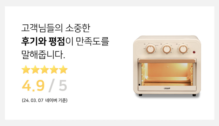 리큅 미니 에어프라이어 오븐 12L LAF-MO1208 더블히팅 가정용 소형 고구마 삼겹살 판매처 상세 정보 이미지 3