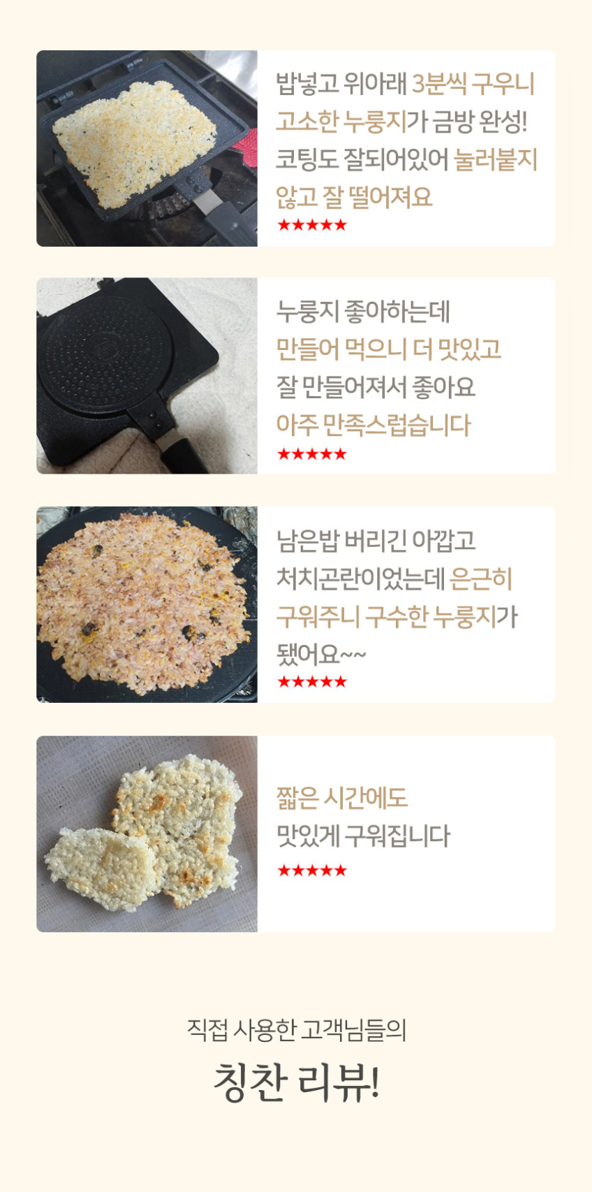 누룽지기계 누룽지 만드는 제조기 국산 가정용 전부치기 쥐포 오징어 굽는 후라이팬 판매처 상세 정보 이미지 2
