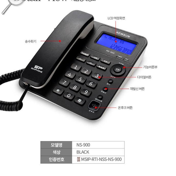 매장 업소용 전화기 가게 사무실용 전화기 발신 번호 표시 전화기 이미지 2