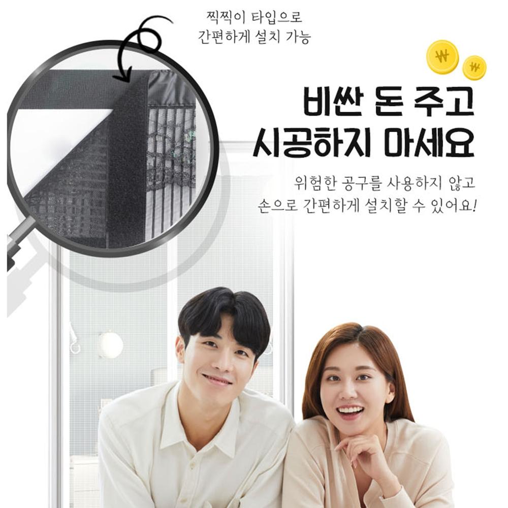 자석 방문 모기장 현관 방충망 현관문 모기장 셀프 안방 방충망 - 상세 이미지 3