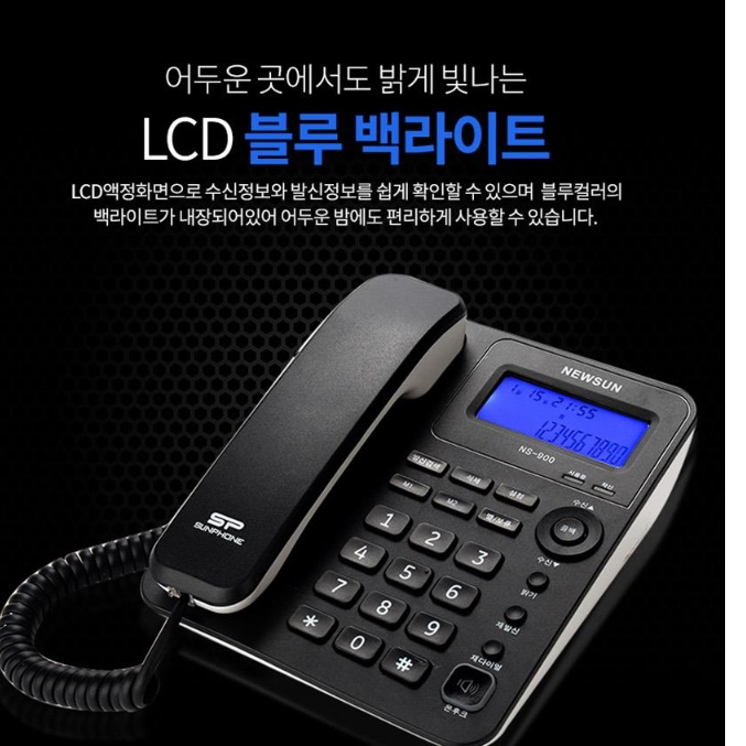 매장 업소용 전화기 가게 사무실용 전화기 발신 번호 표시 전화기 이미지 4